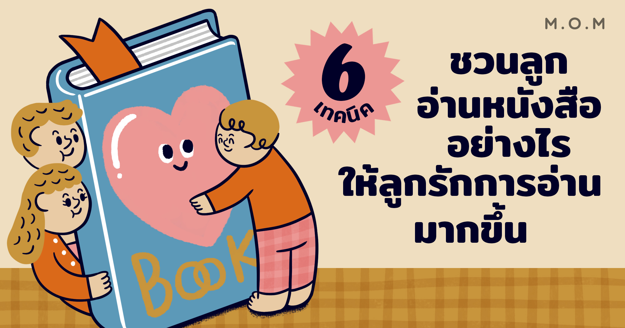 หนังสือชวนอ่านรับปี 2024 แนะนำ หนังสือ Business