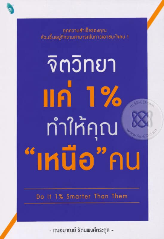 หนังสือดีๆ อ่านฟรี 2567 หนังสือจิตวิทยา อ่านฟรี