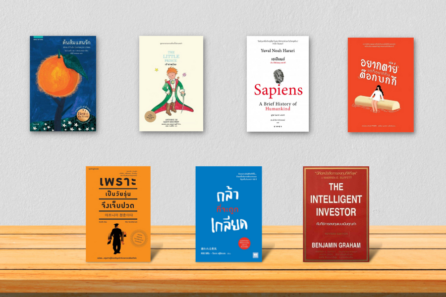 หนังสือดีๆ อ่านฟรี 2567 หนังสือนิทาน 0- 3 ปี