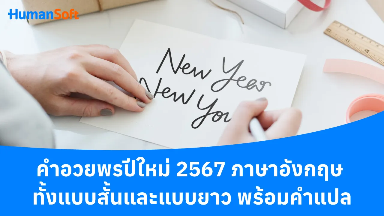 อ่านหนังสือพัฒนาตนเอง ภาษาอังกฤษ ปี2567