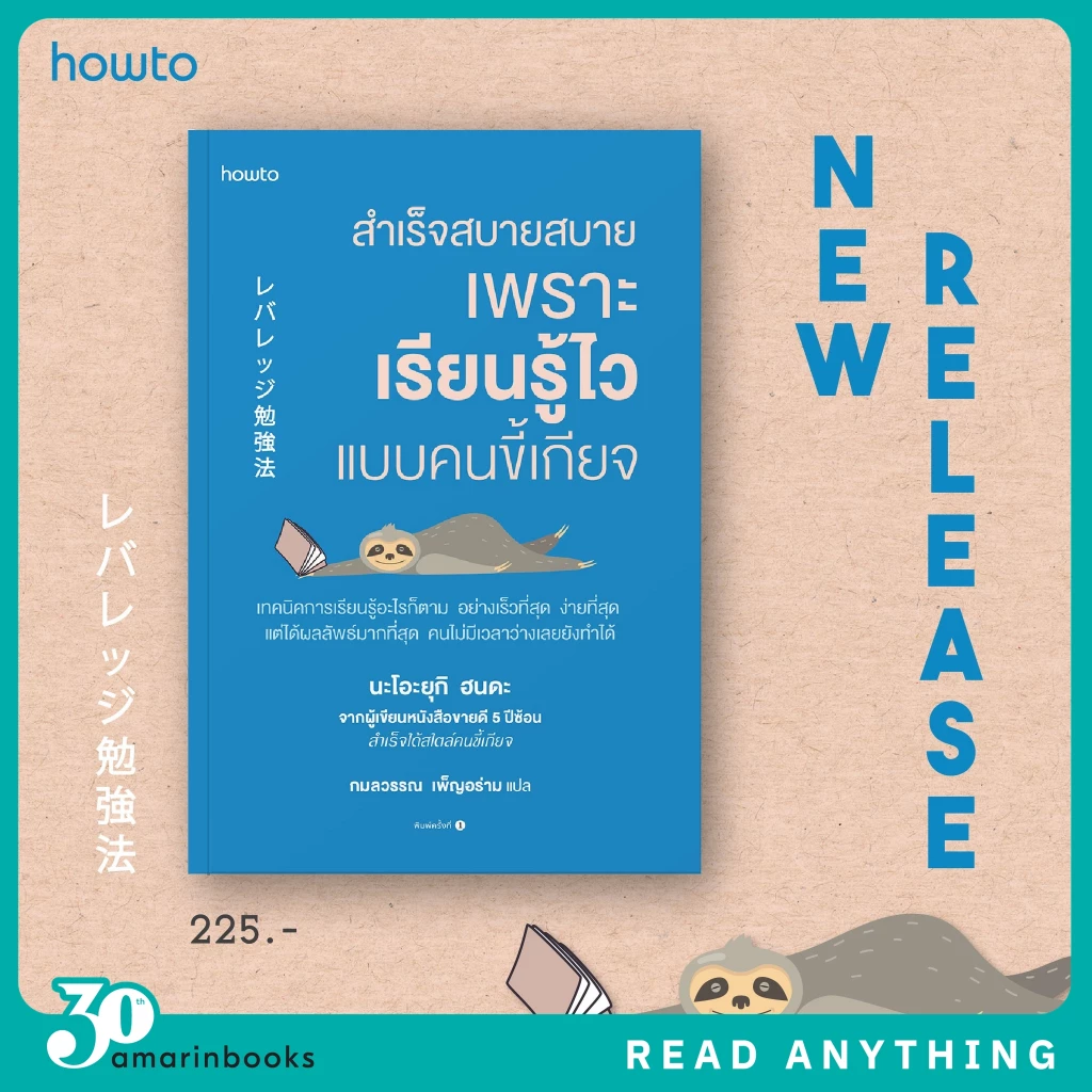 หนังสือน่าอ่าน ให้ข้อคิดปี 2567 หนังสือธุรกิจอ่านฟรี