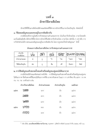 หนังสือ ดีต่อใจปี 2567 หนังสือเด็ก