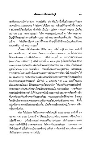 หนังสือ ดีต่อใจปี 2567 หนังสือพัฒนาตนเอง ฟรี Pdf