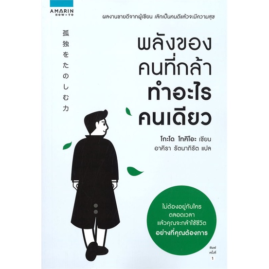 หนังสือน่าอ่าน ตลอดกาลปี 2567 หนังสือเด็ก