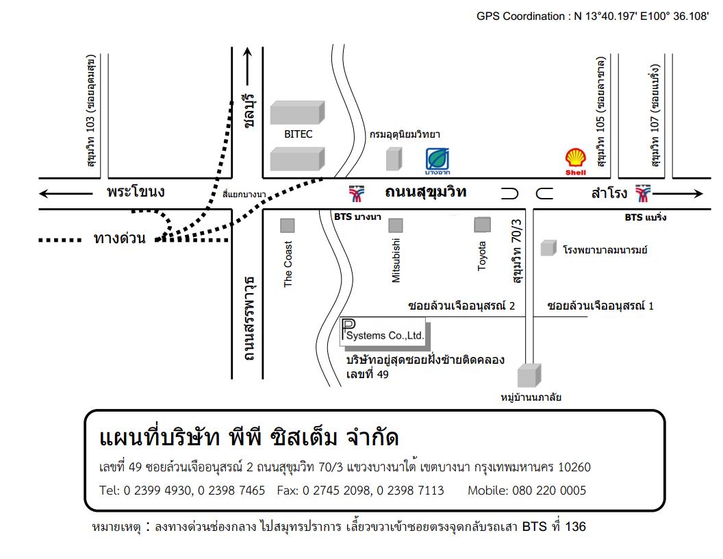 หนังสือแนะนำ ตัวอย่างหนังสือขอรับบริจาคสิ่งของ ปี2567