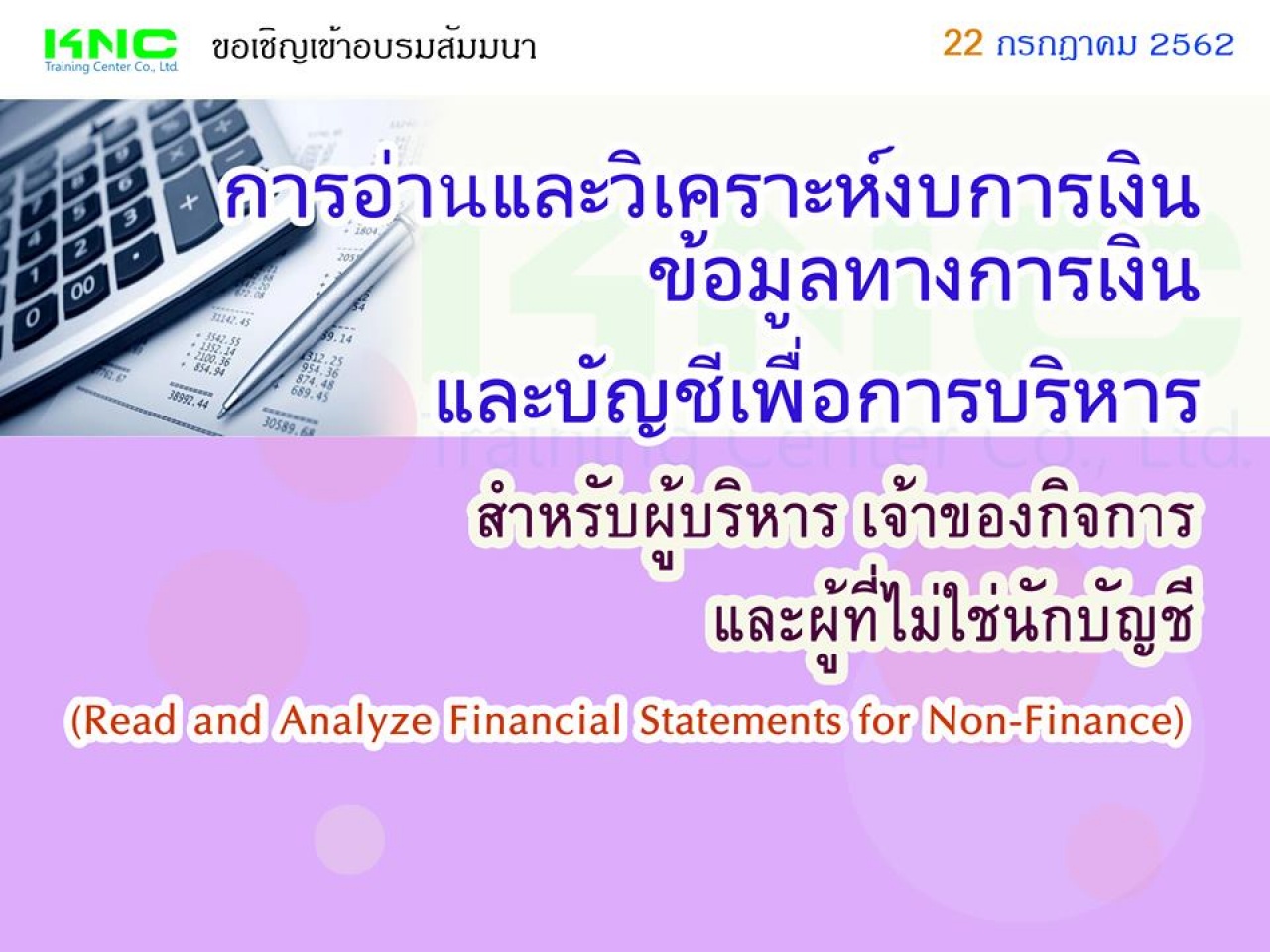 เนื้อหา หนังสือขอรับบริจาคสิ่งของ โรงเรียน ห้ามพลาด!