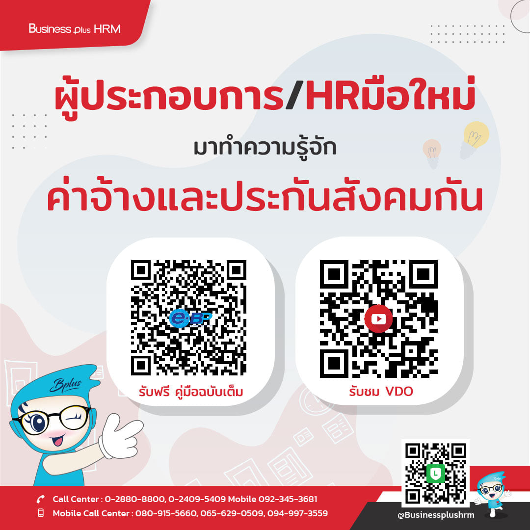 3 หนังสือที่ Hr ควรอ่านปี 2567