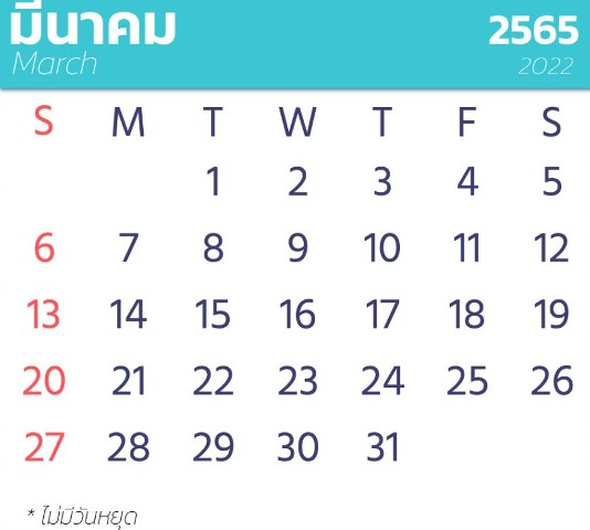 คาถาเปลี่ยนกระเป๋าสตางค์ใหม่ เดือน มี.ค. 67