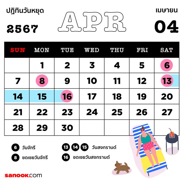 ดูฤกษ์ดีการล้างศีรษะ เดือน มี.ค. 67