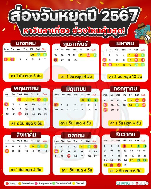 สระผมวันไหนดี ปฏิทิน มีนาคม 2567