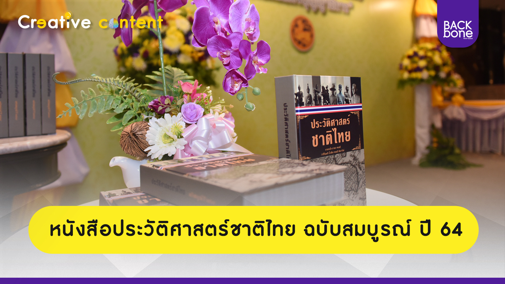 ทรงผมเด็กไทยสมัยโบราณปี 2567 ทรงผมทำให้คุณสวยขึ้น