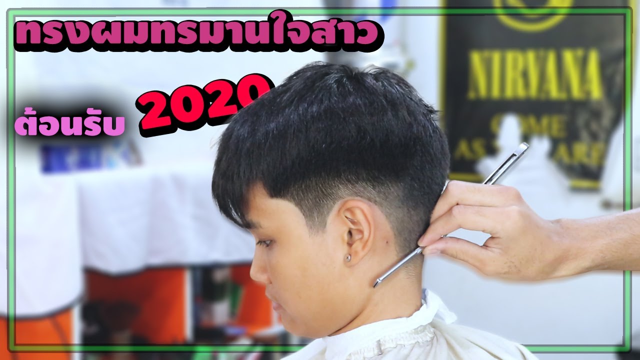 7 เทรนด์ ทรงผมชายรองทรงกลาง 2024 สวยได้ ไม่ตกเทรนด์