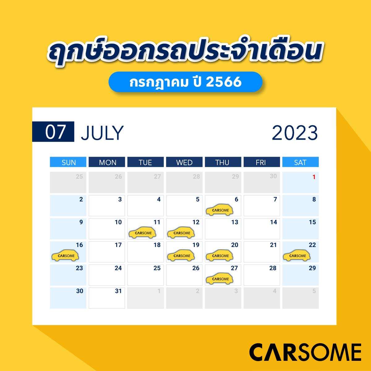 ฤกษ์ดีที่จะให้กำเนิดลูกสาวกรกฎาคม 2567 เสริมดวงด้านความมั่นใจ กล้าหาญ