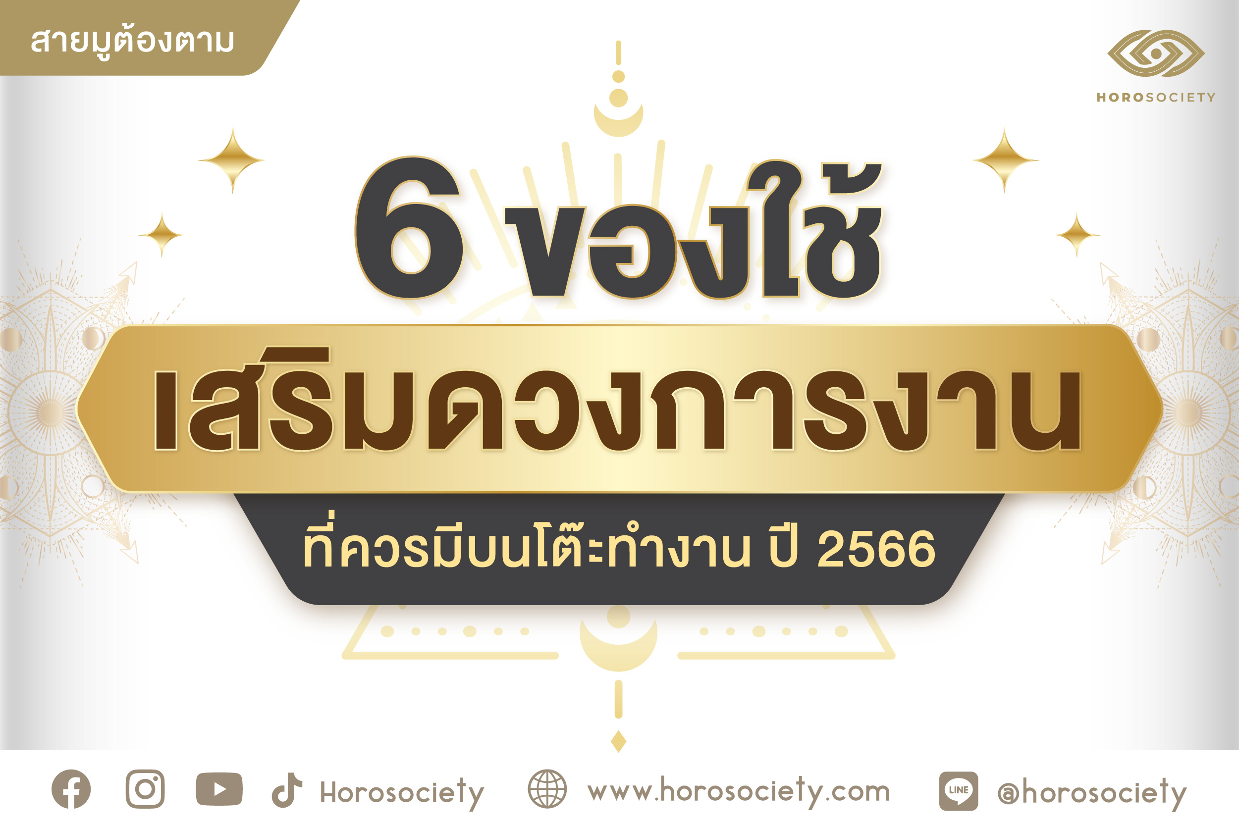 ฤกษ์ผ่าคลอดเดือนธันวาคม 2567 เสริมดวงการงาน มั่นคง