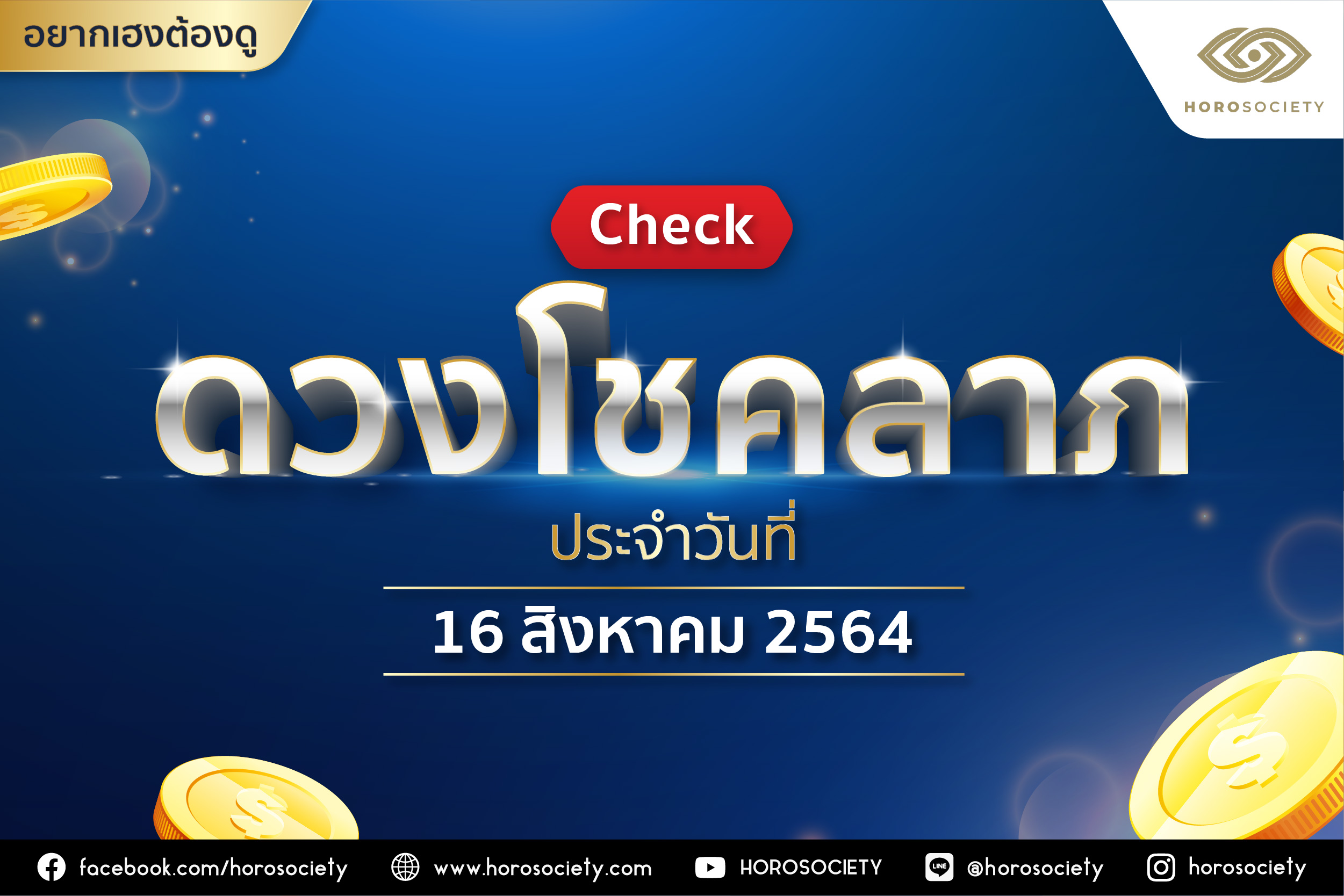 ฤกษ์ผ่าคลอดพฤศจิกายน 2567 เสริมดวงโชคลาภ ลาภลอย