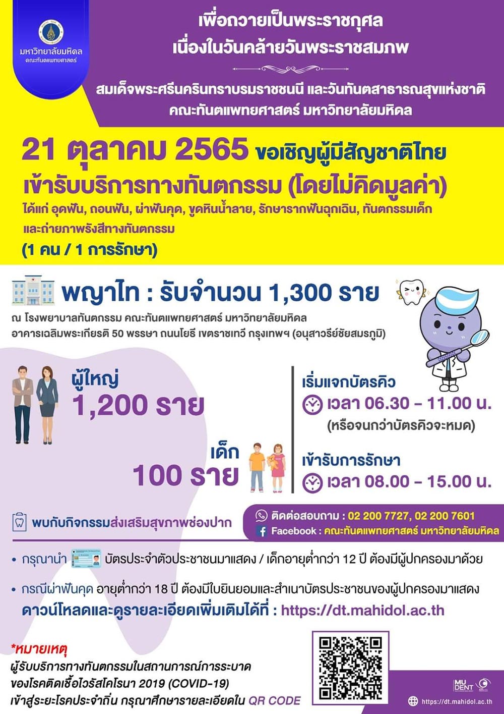 ผ่าคลอดวันไหนดีธันวาคม 2567 เสริมดวงครอบครัว สุขสันต์ สมบูรณ์