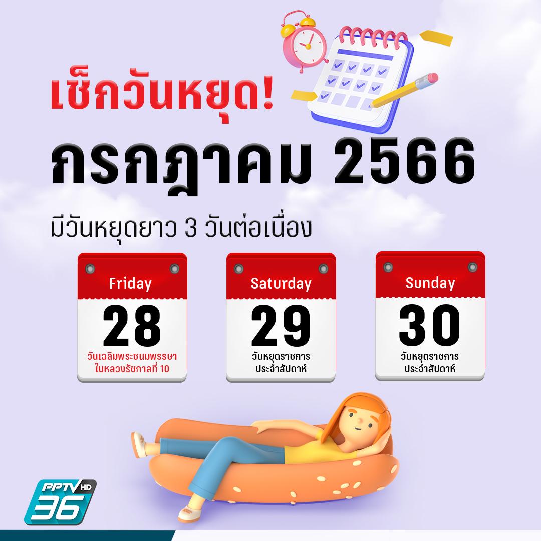 ฤกษ์ผ่าคลอดกุมภาพันธ์ 2568 วันไหนดีสำหรับท่านที่ราศีกันย์