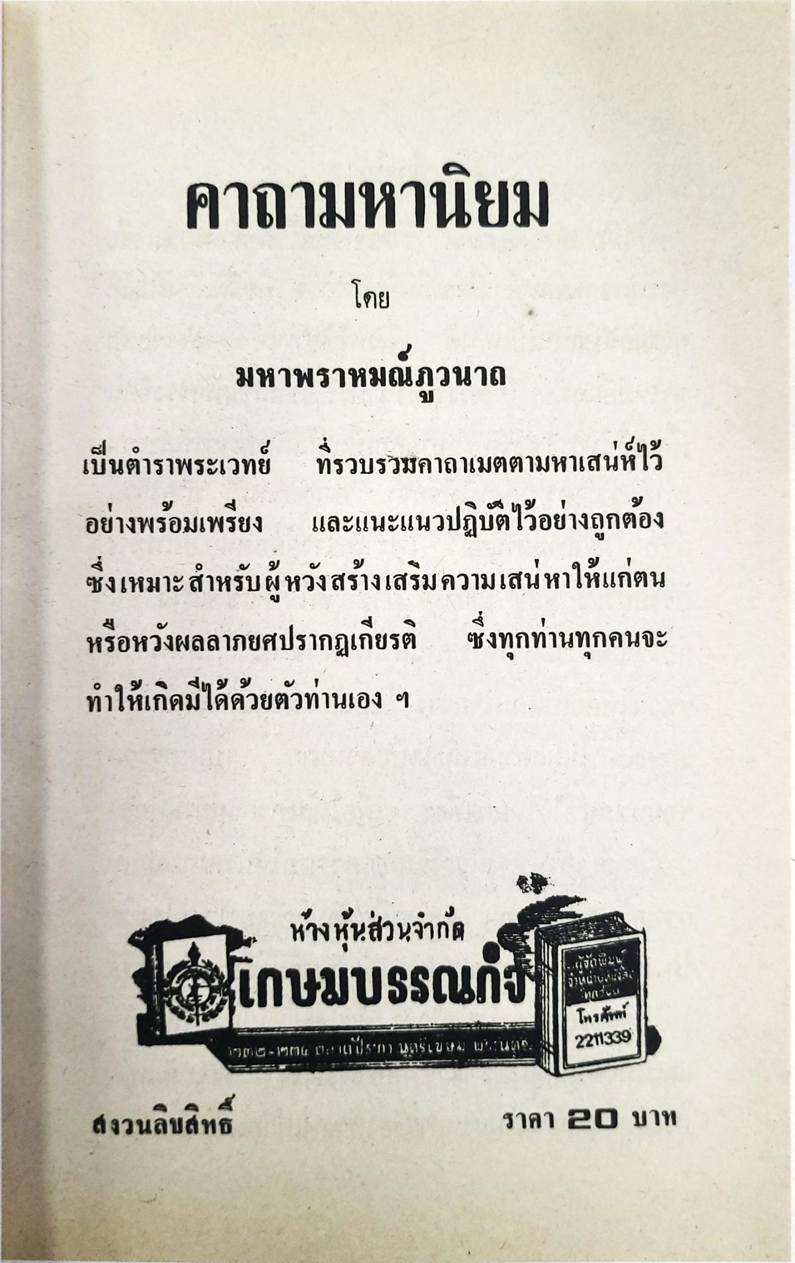 ตัดผมและแชมพูวันไหนดีพฤษภาคม 2568 เสริมดวงเมตตามหานิยม