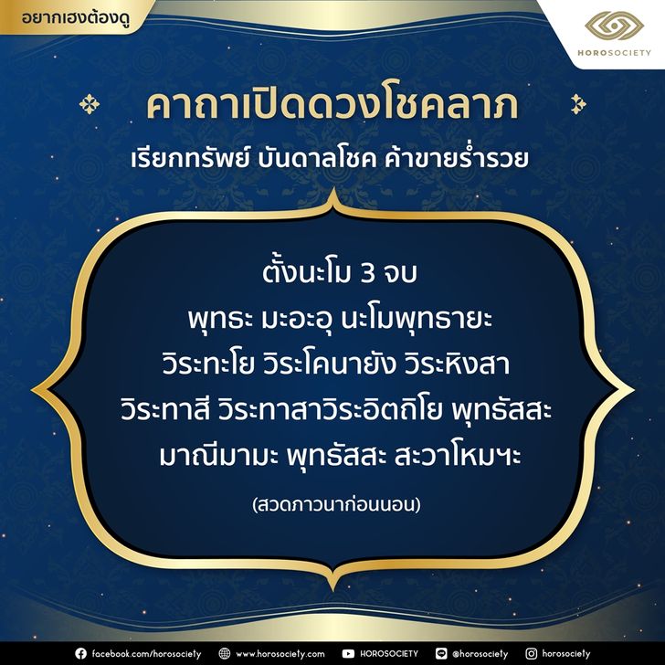 การผ่าตัดวันไหนดีสิงหาคม 2568 เรียกทรัพย์ชีวิตดีมีเฮง